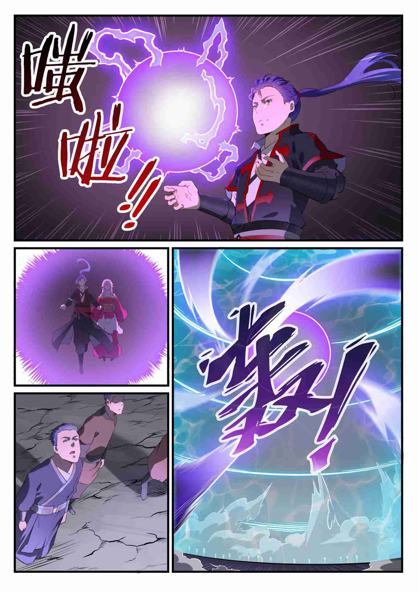 第738话 洪荒之力8