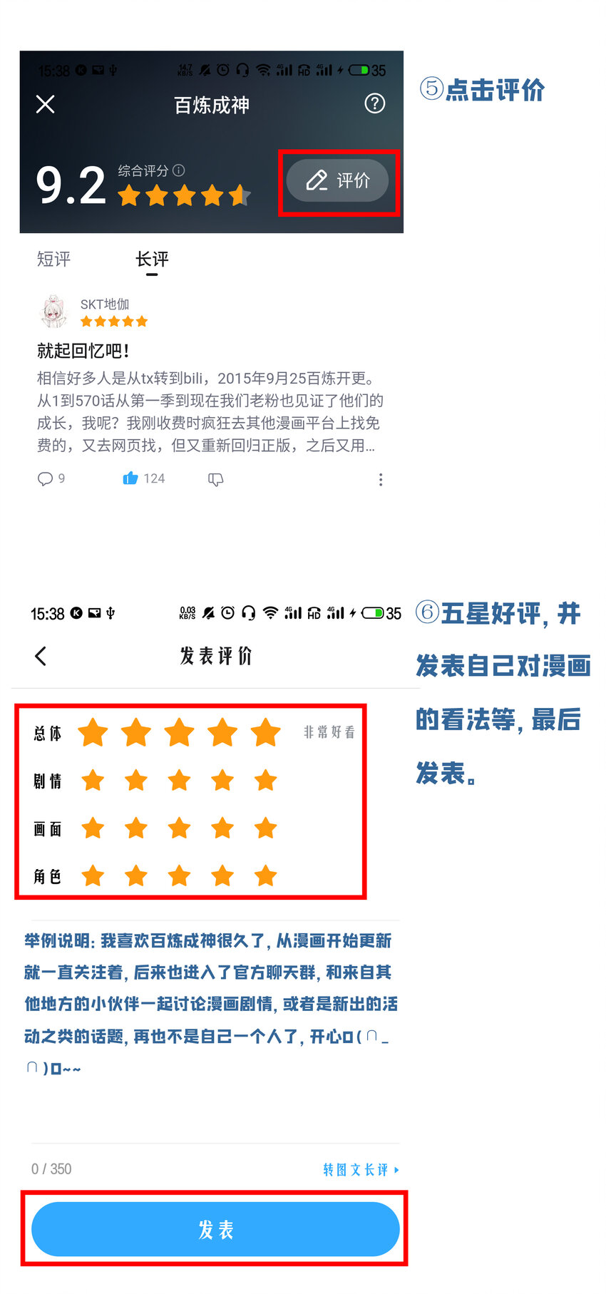 五周年啦 五周年庆系列活动8