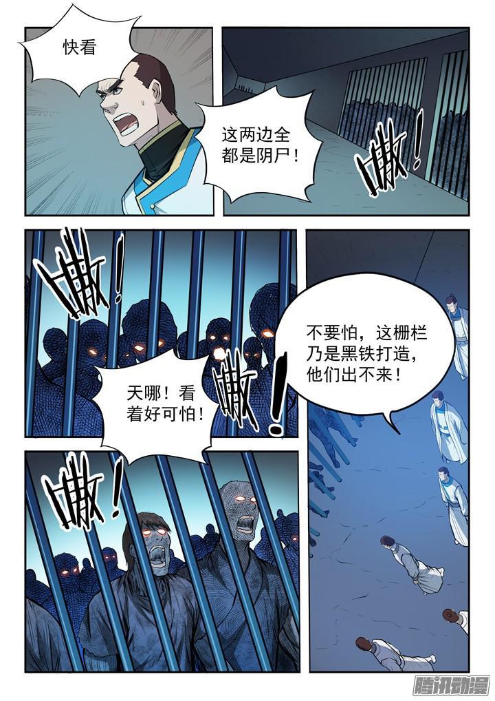 第199话 甬道阴屍12