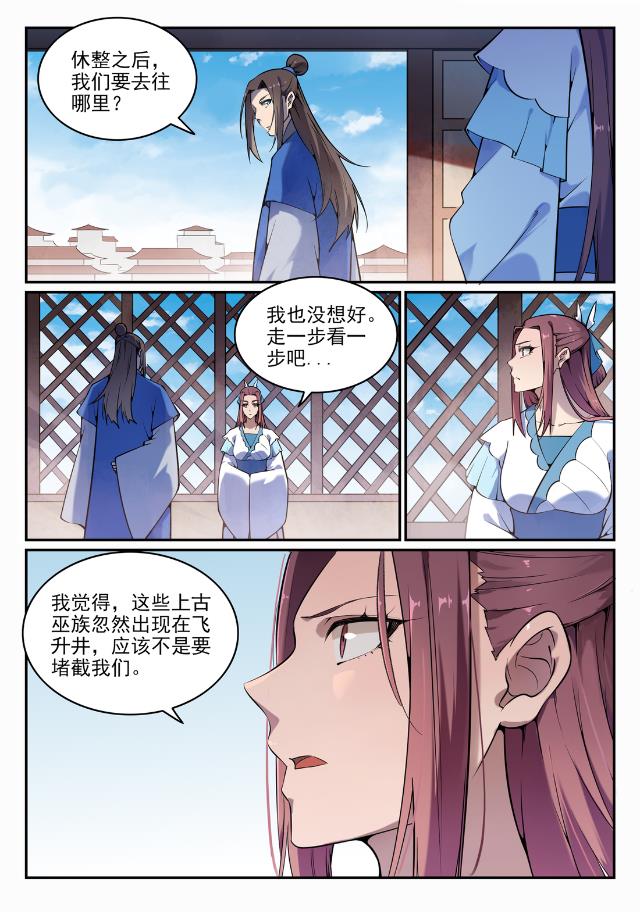 第704话 严阵以待12