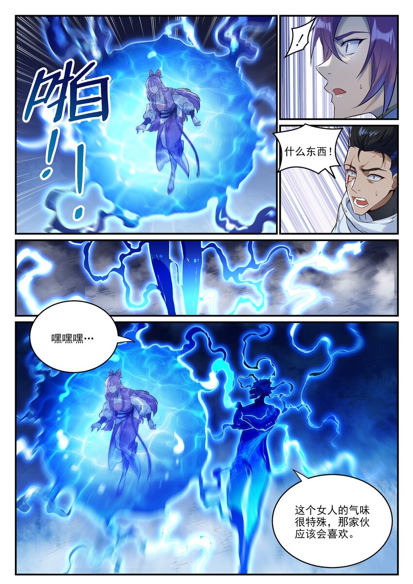 第949话 融道之剑2