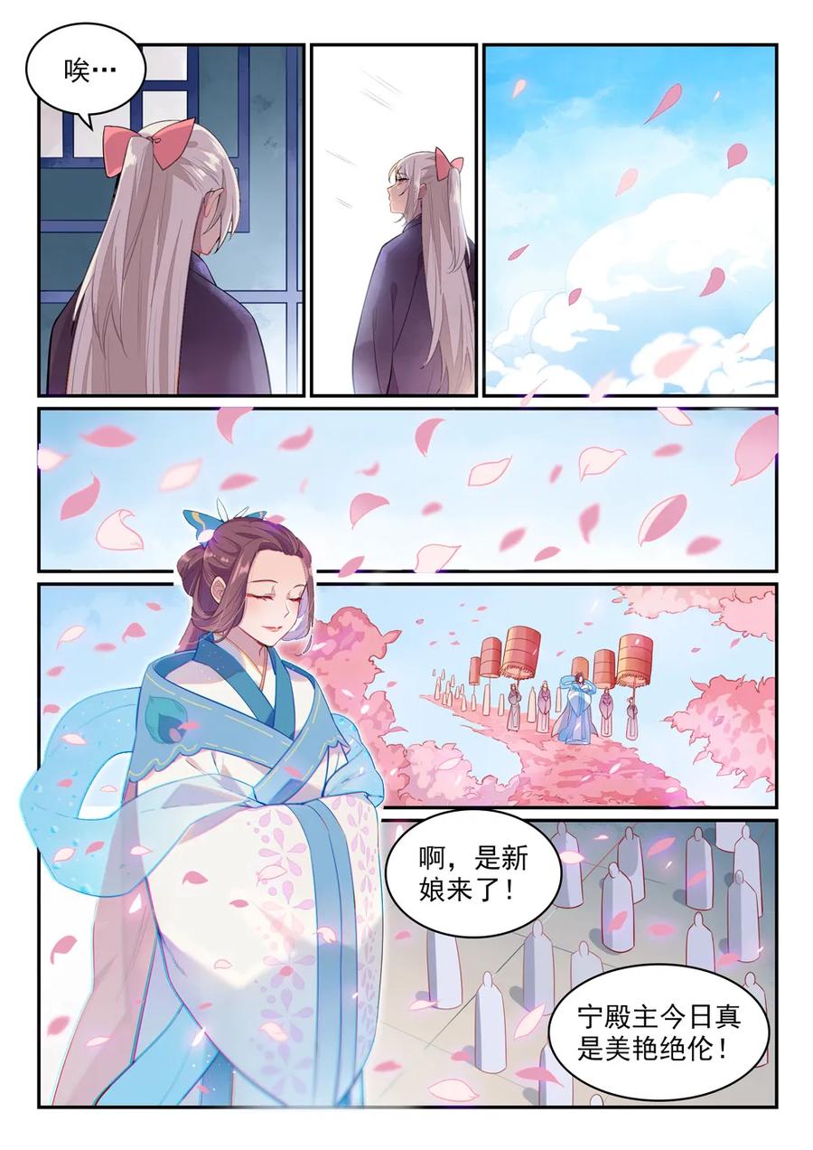 第468话 不速之客8