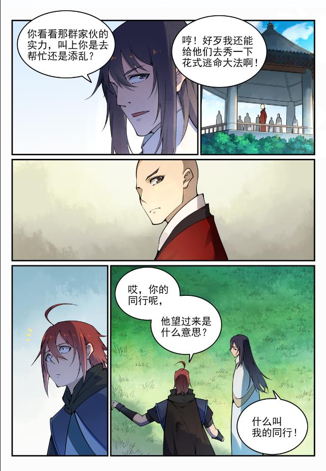 第704话 严阵以待8