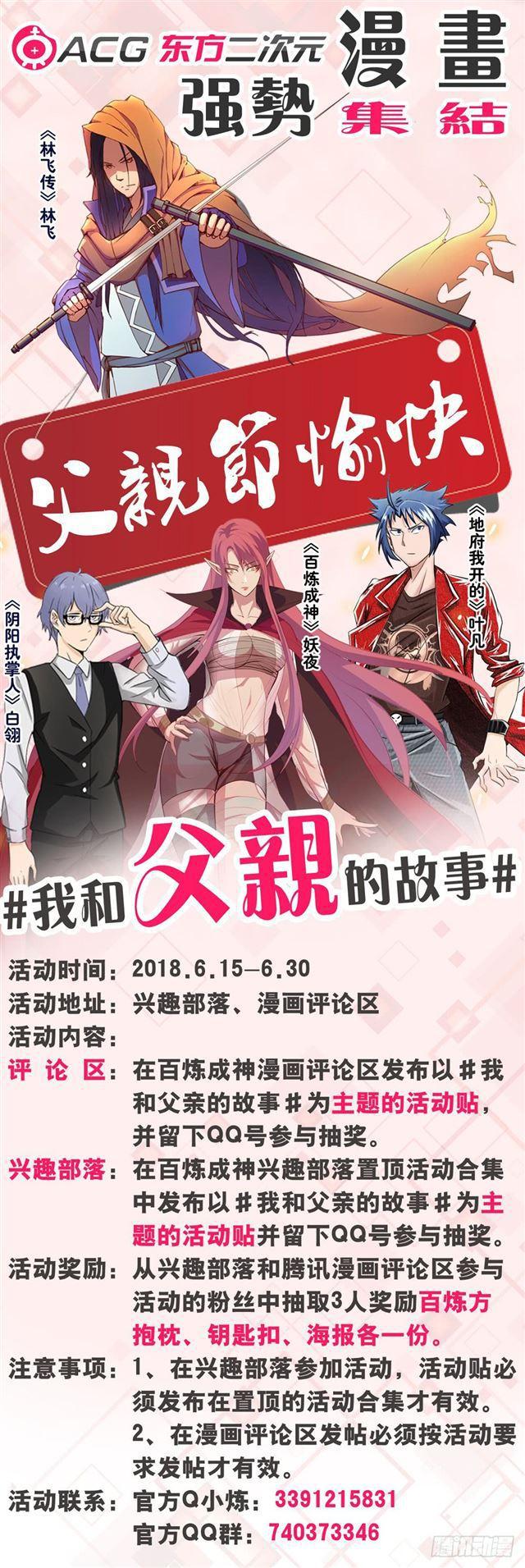 第237话 化险爲夷16