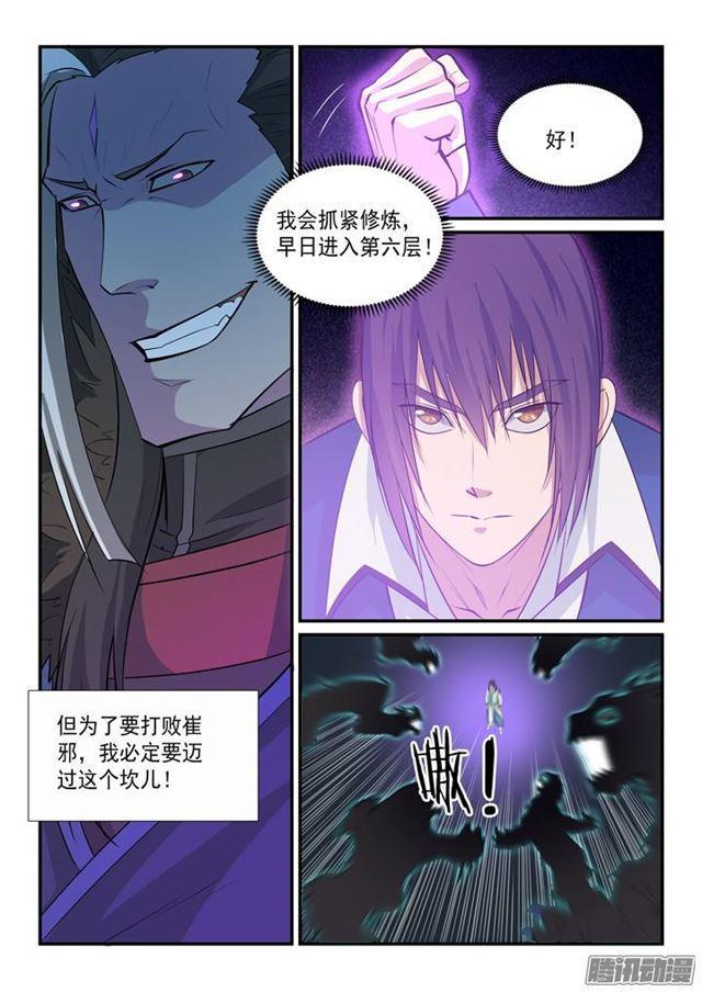 第144话 炼体机缘5