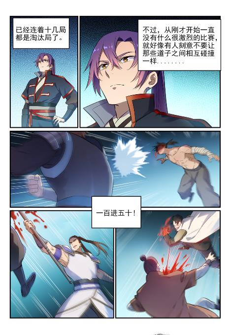 第651话 累棋之危8