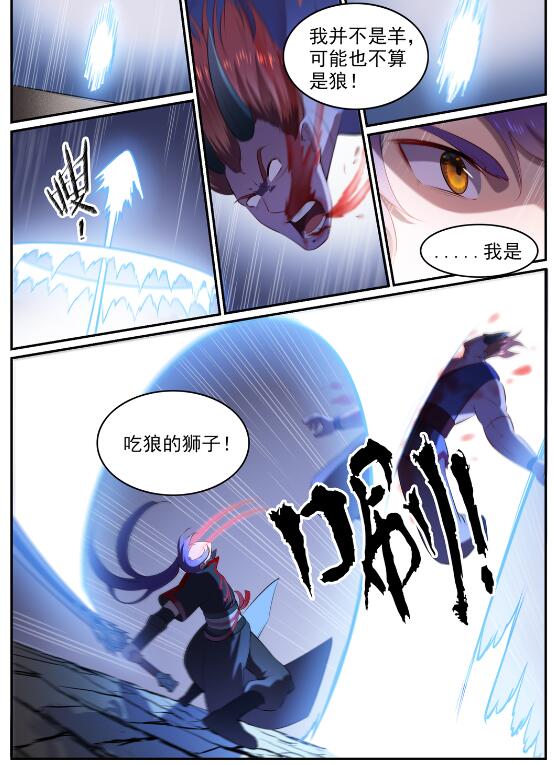 第580话 迷而不返13