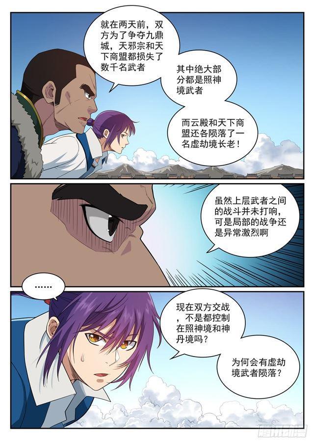第331话 战事纷纭5