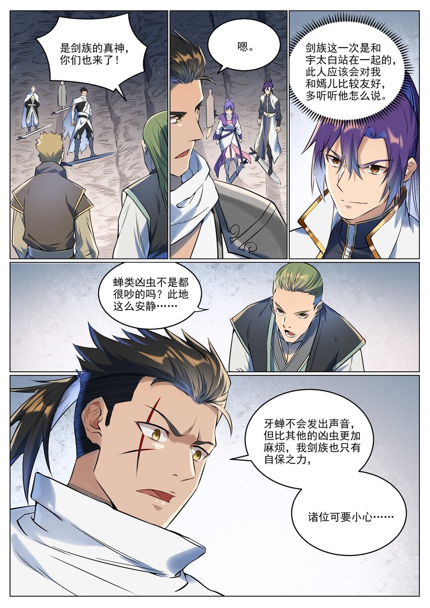 第943话 脱胎换骨4