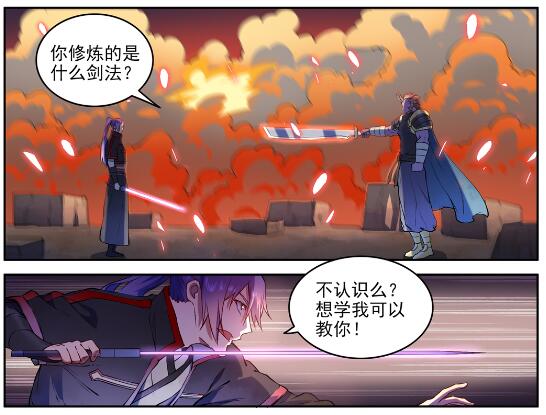 第627话 斩情神道17