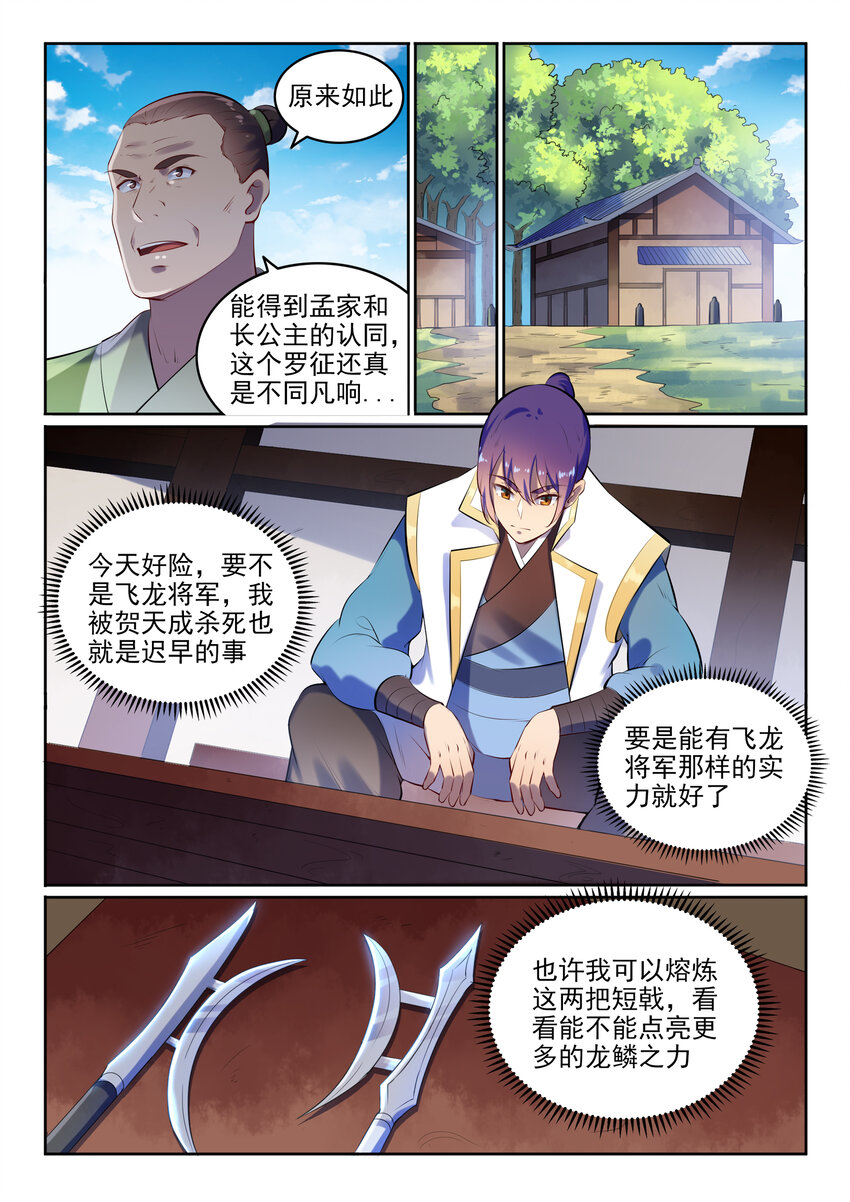 第17话 缓兵之计13