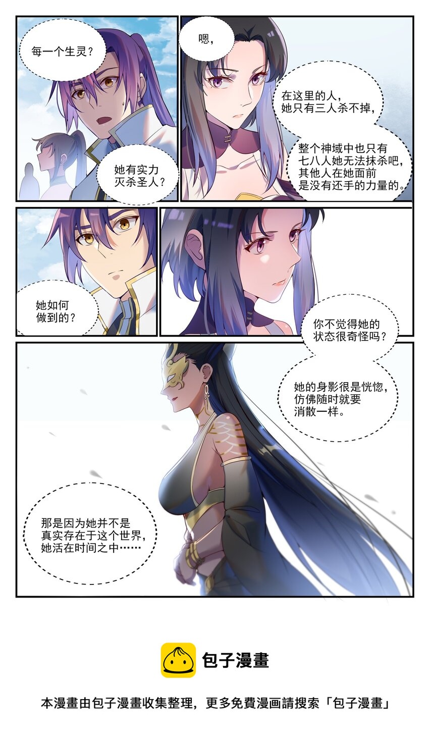 第901话 时间海禁地4