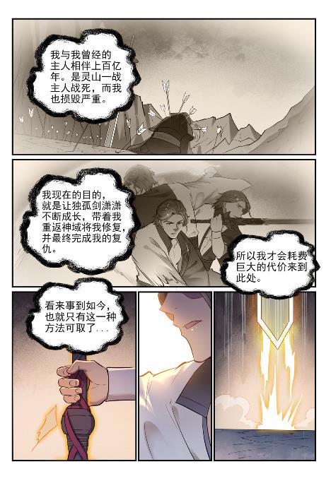 第654话 无独有偶14
