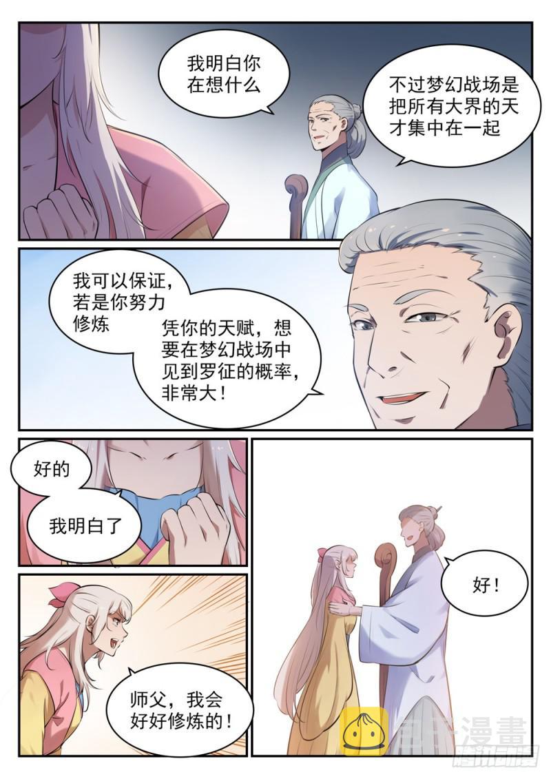 第514话 各寻己路5
