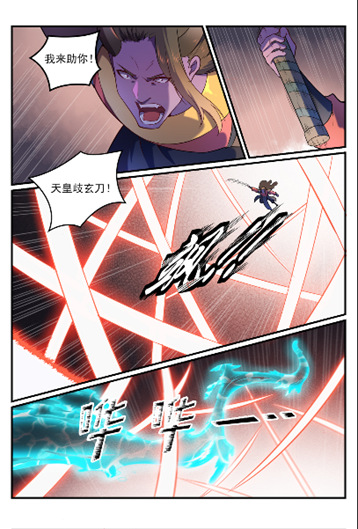 第564话 分崩离析8