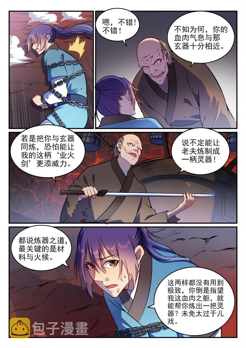 第3话 重获新生4