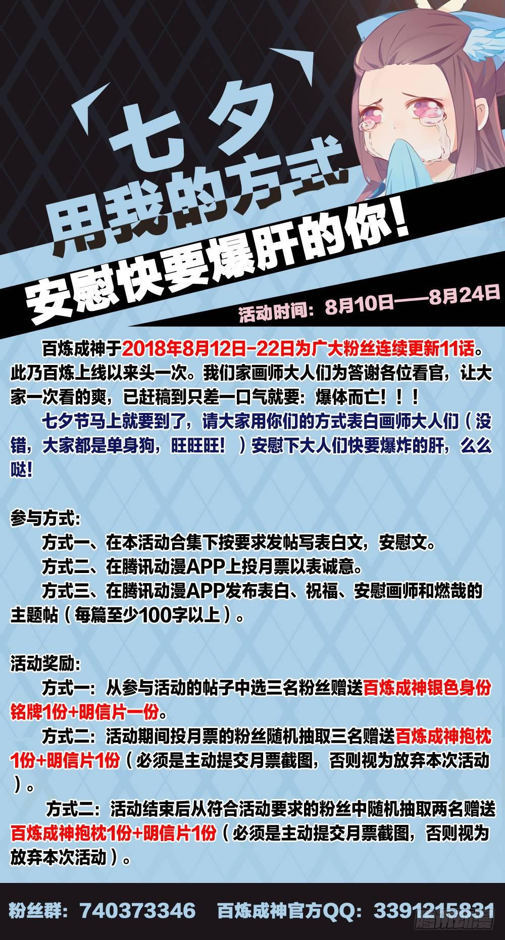 第255话 始料未及16