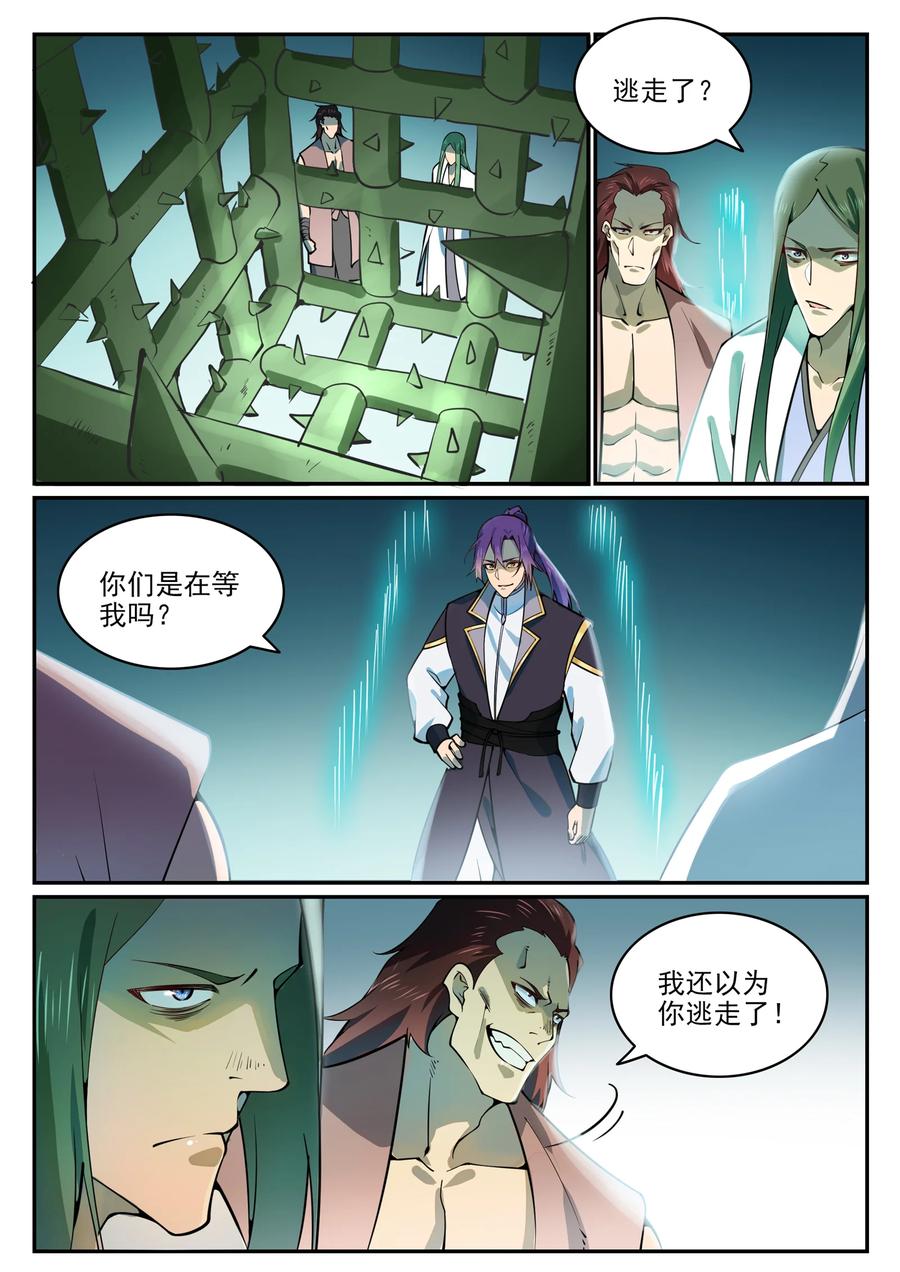 第769话 无漏神体5
