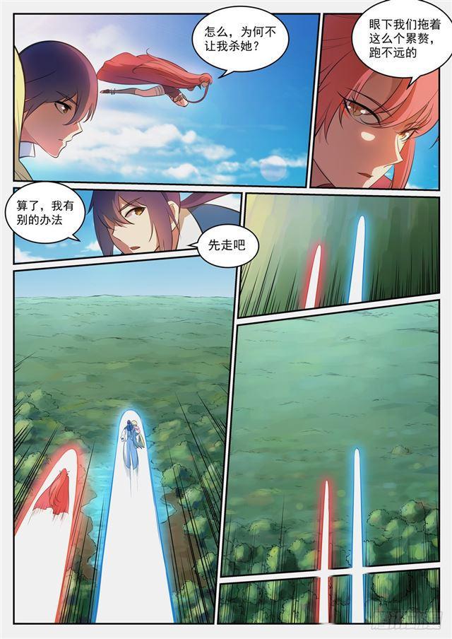 第310话 云梦沼泽8