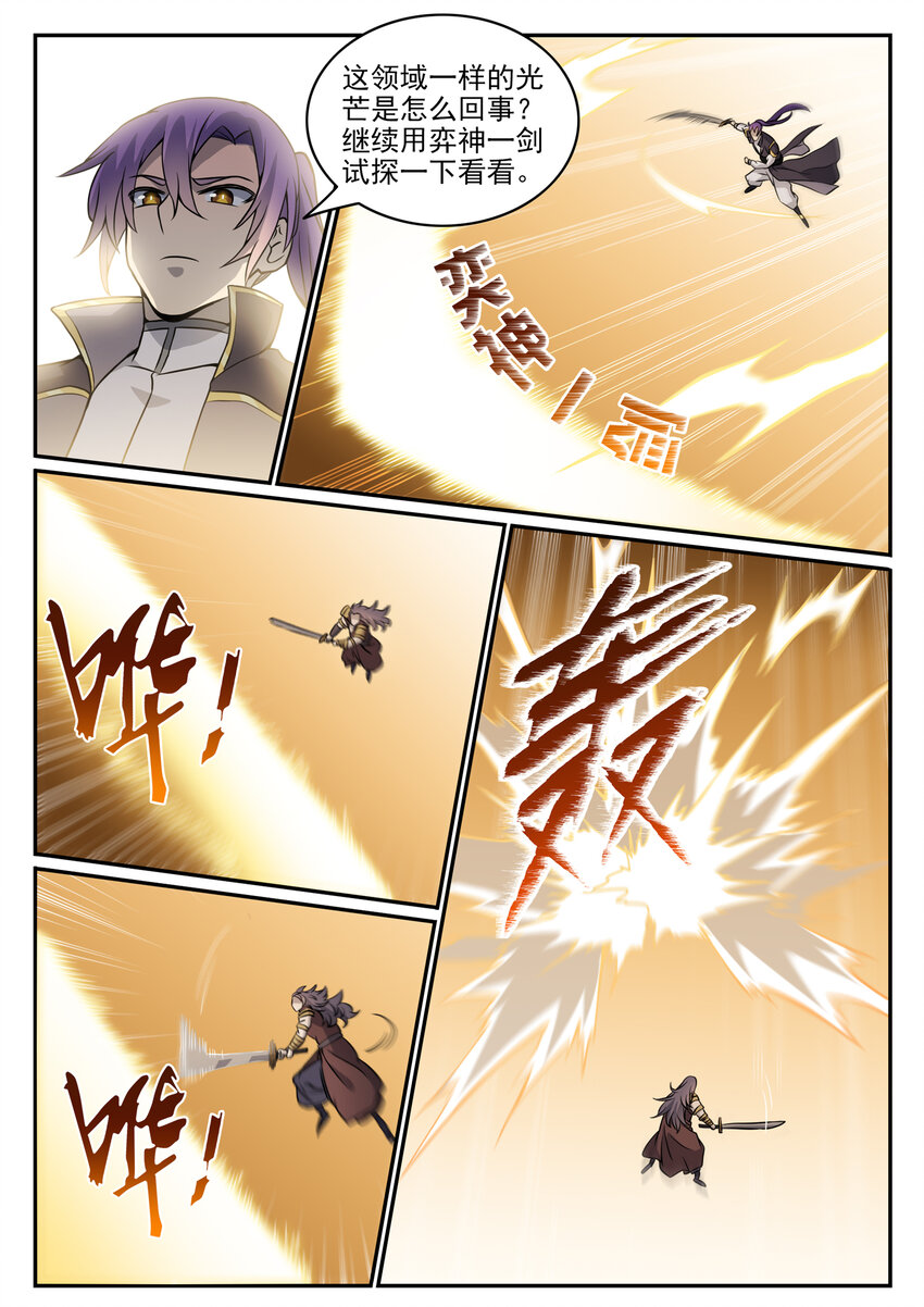 第802话 缩头乌龟12