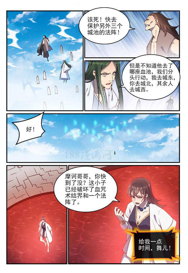 第768话 守株待兔7