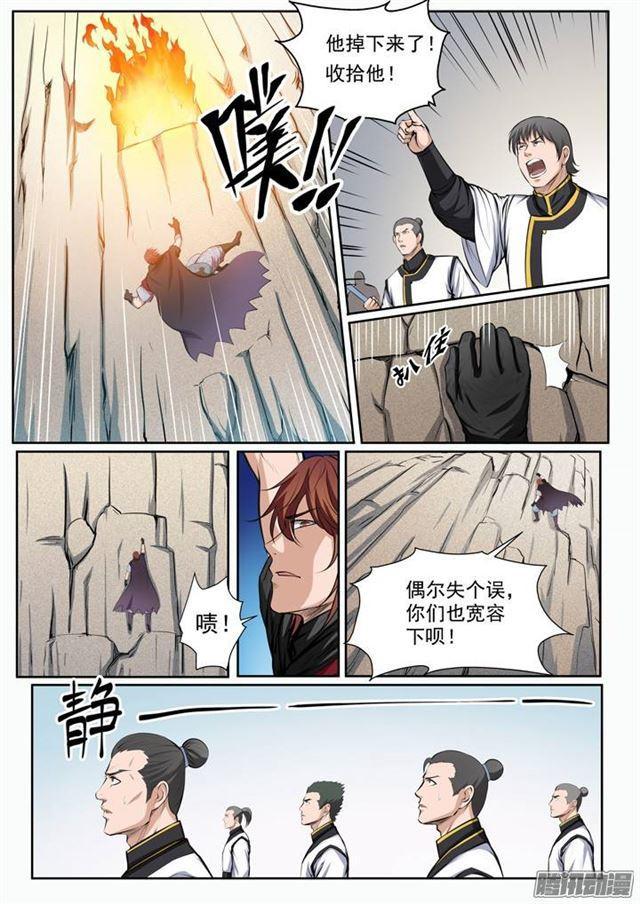 第89话 棋逢对手2
