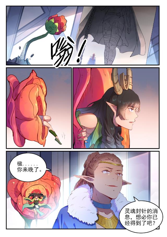 第759话 开战序幕1