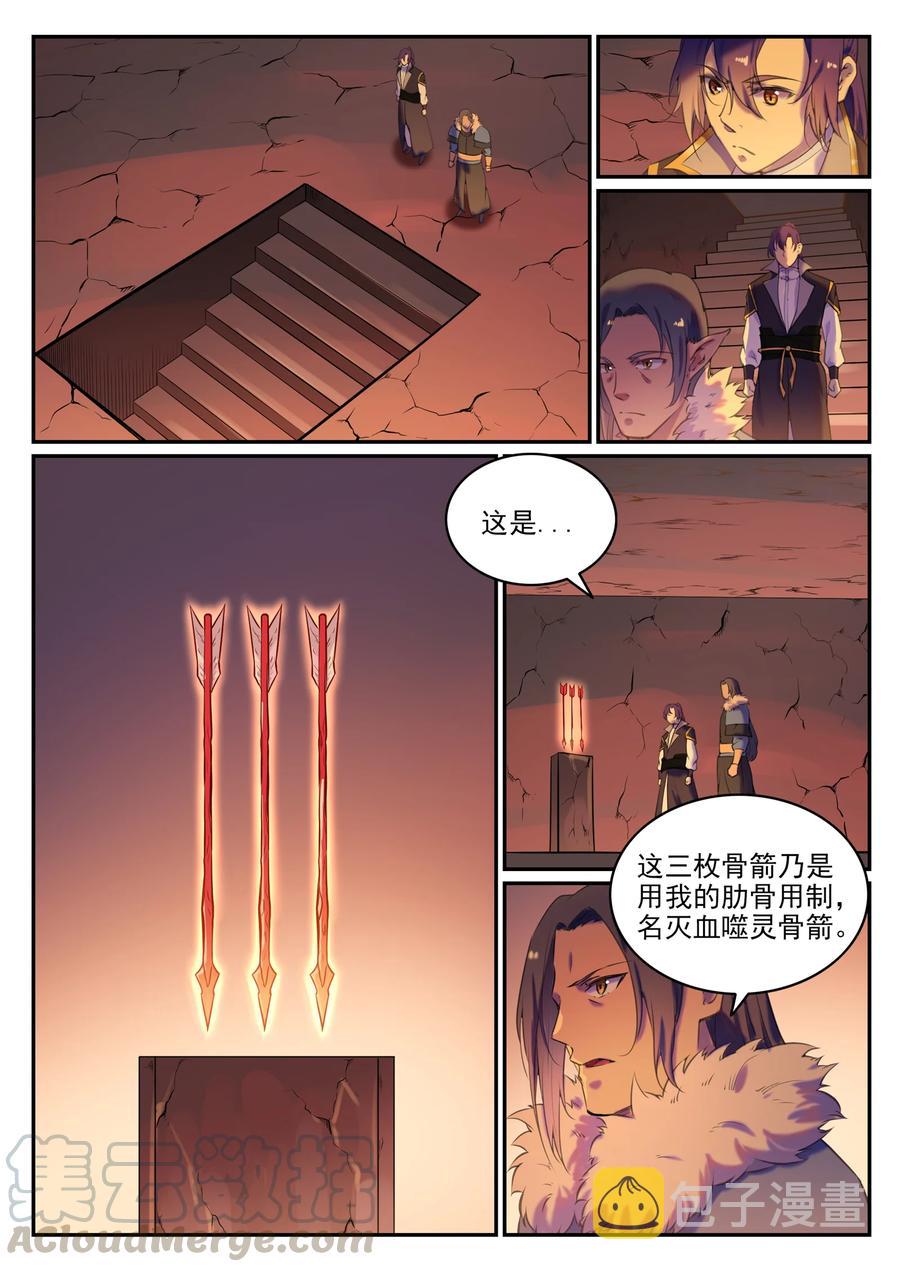 第780话 自拔来归10