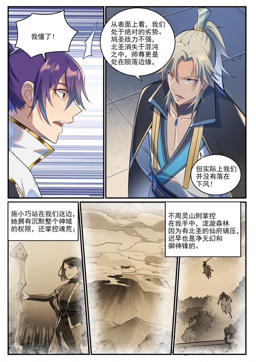 第941话 团圆之日3