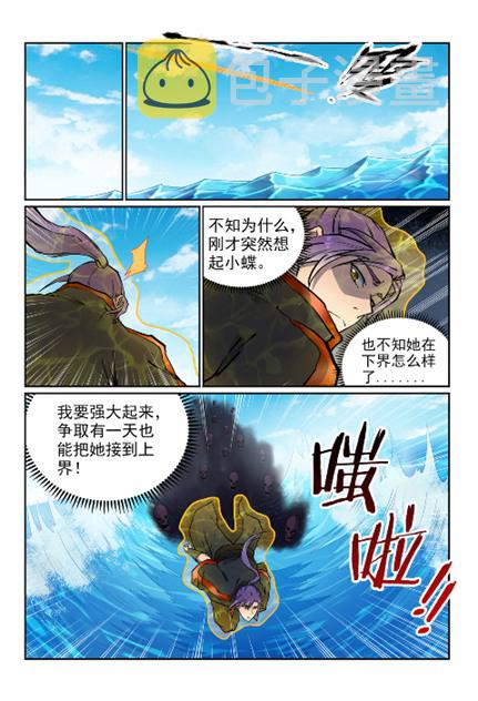 第603话 孤立无援10