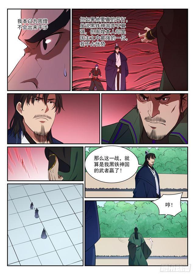 第395话 自取其辱8