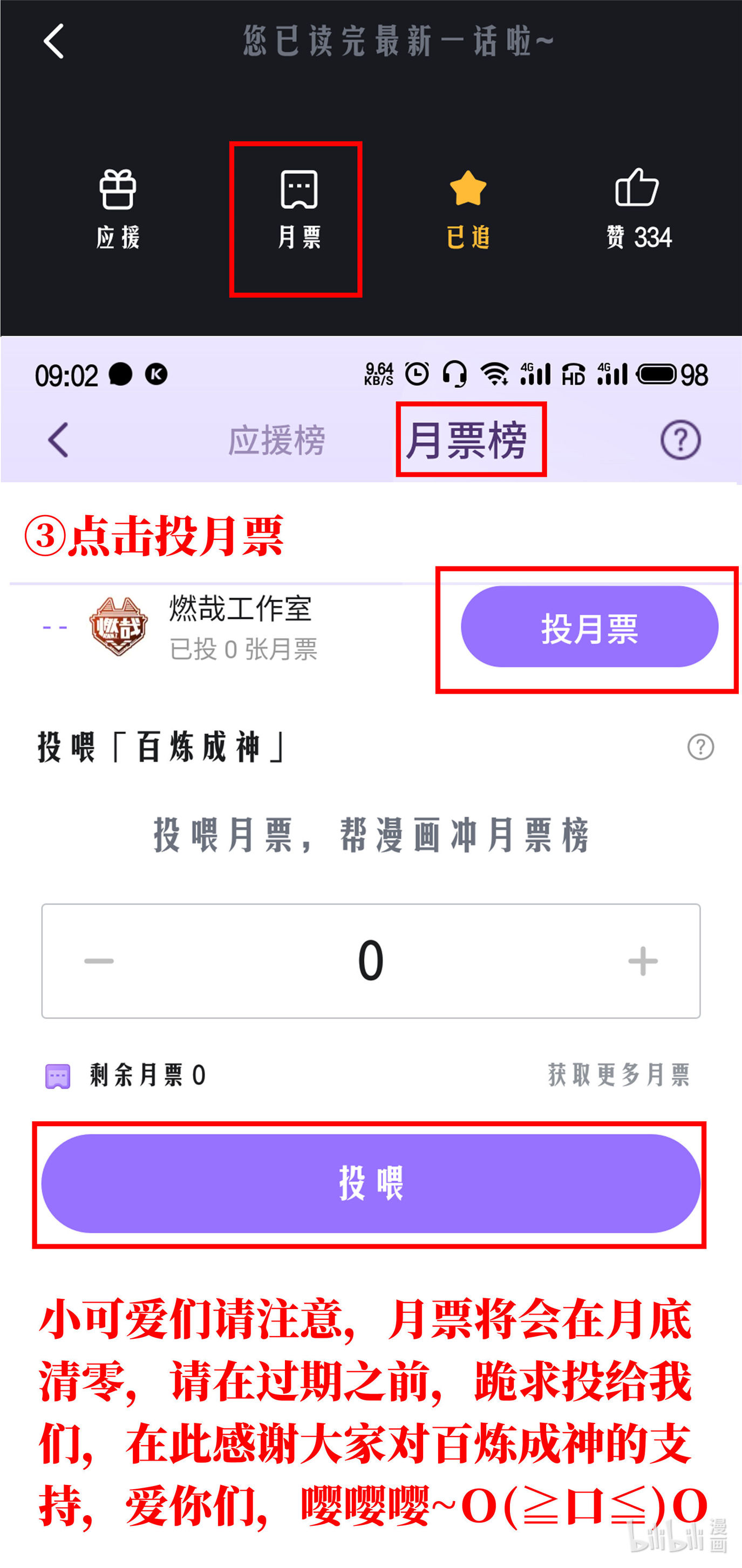 第672话 吞剑神蛇17