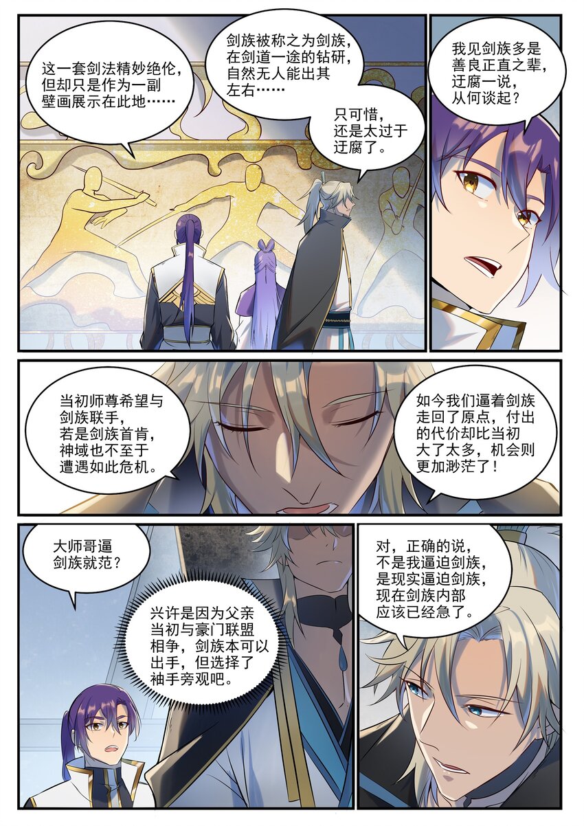 第941话 团圆之日10