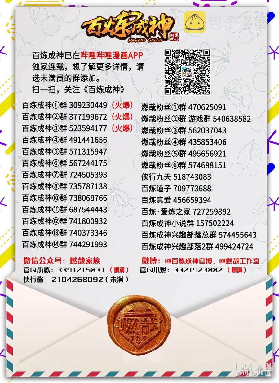 第334话 奇巧淫技16
