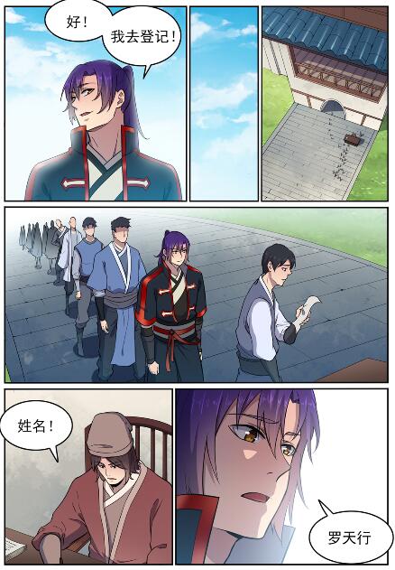 第585话 另起炉竈10