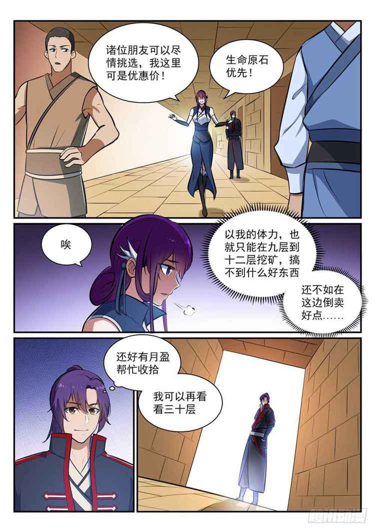 第404话 以物易物13