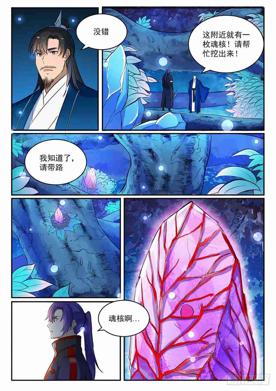 第414话 鉢满盆满7