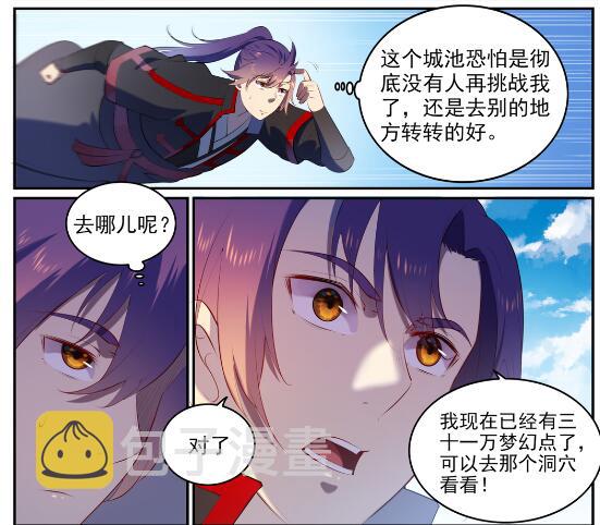 第580话 迷而不返23