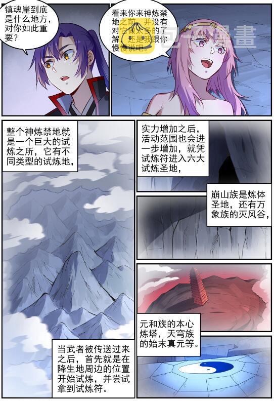 第724话 互惠互利13