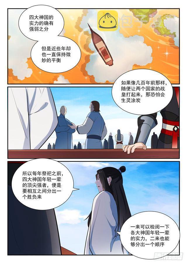 第372话 羣英荟萃6