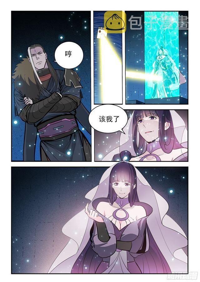 第204话 决胜气运5