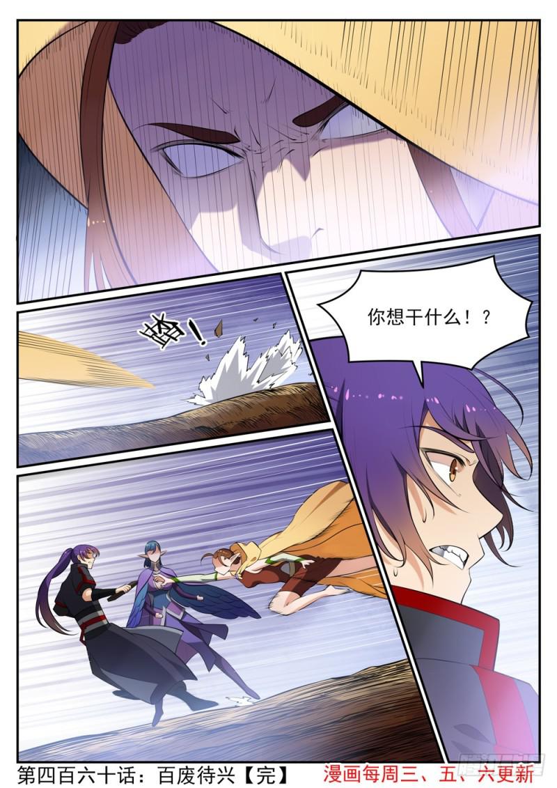 第460话 百废待兴16