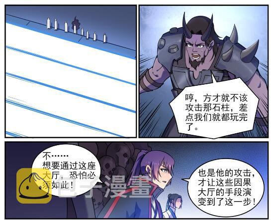 第610话 插翅难飞20