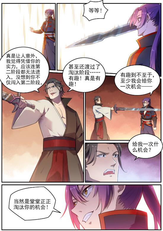 第642话 灿若羣星9