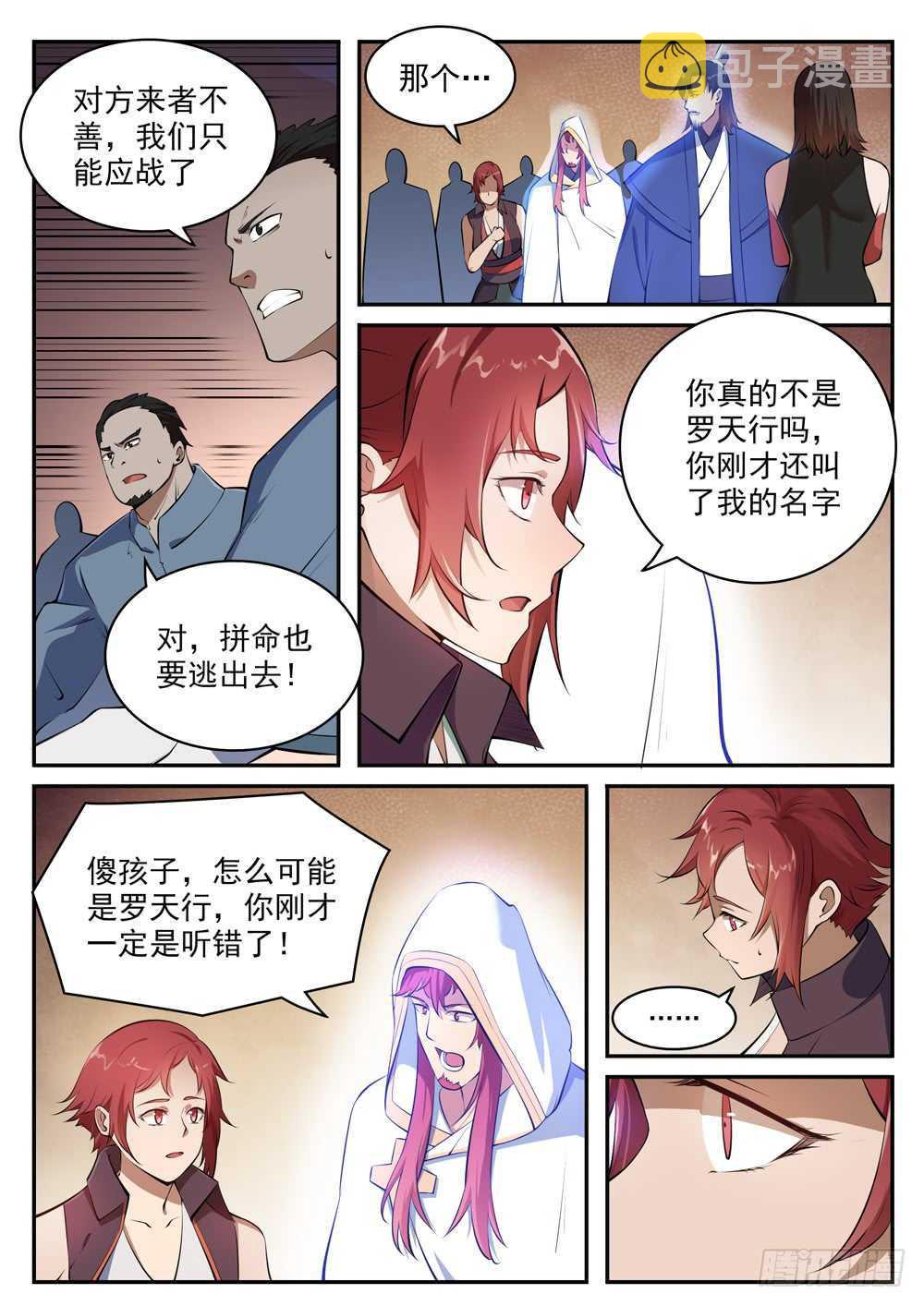 第432话 将错就错8