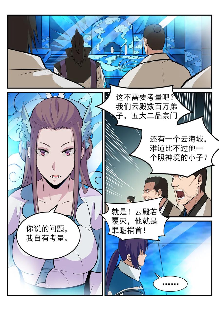 第191话 力排非议5