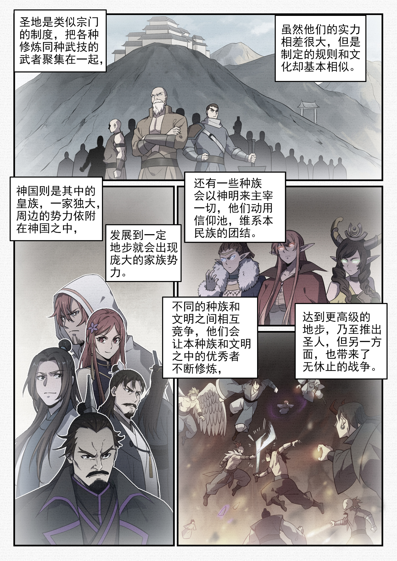 第745话 大衍之宇13