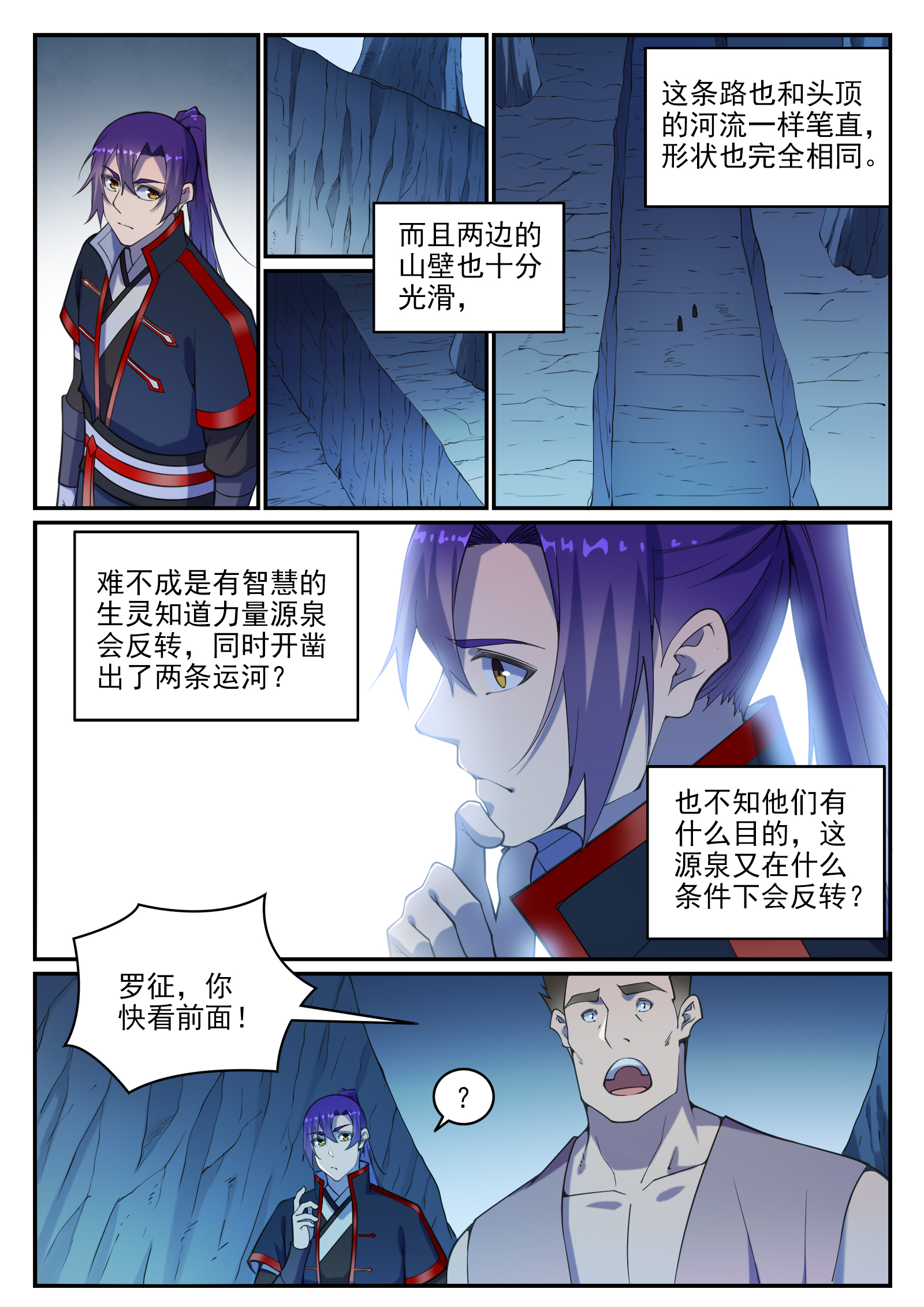 第731话 翻转颠倒4