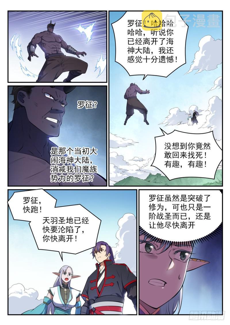 第456话 趁人之危3