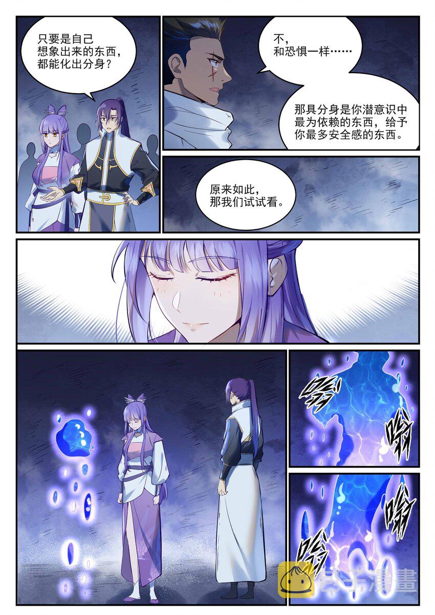 第946话 甲等分身3